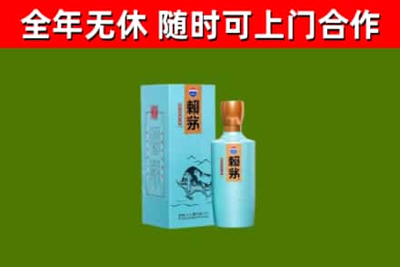 南陵县烟酒回收纪念赖茅.jpg