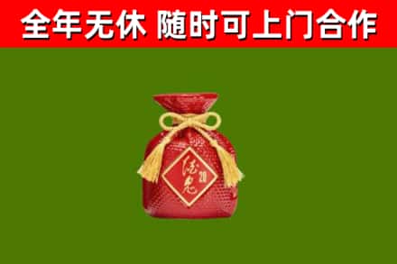 南陵县烟酒回收酒鬼酒.jpg