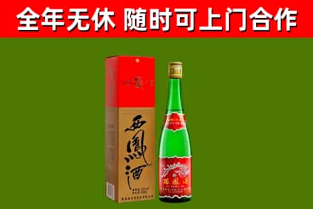 南陵县烟酒回收西凤酒绿.jpg