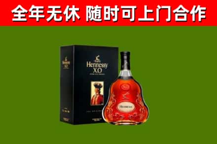 南陵县烟酒回收轩尼诗XO.jpg
